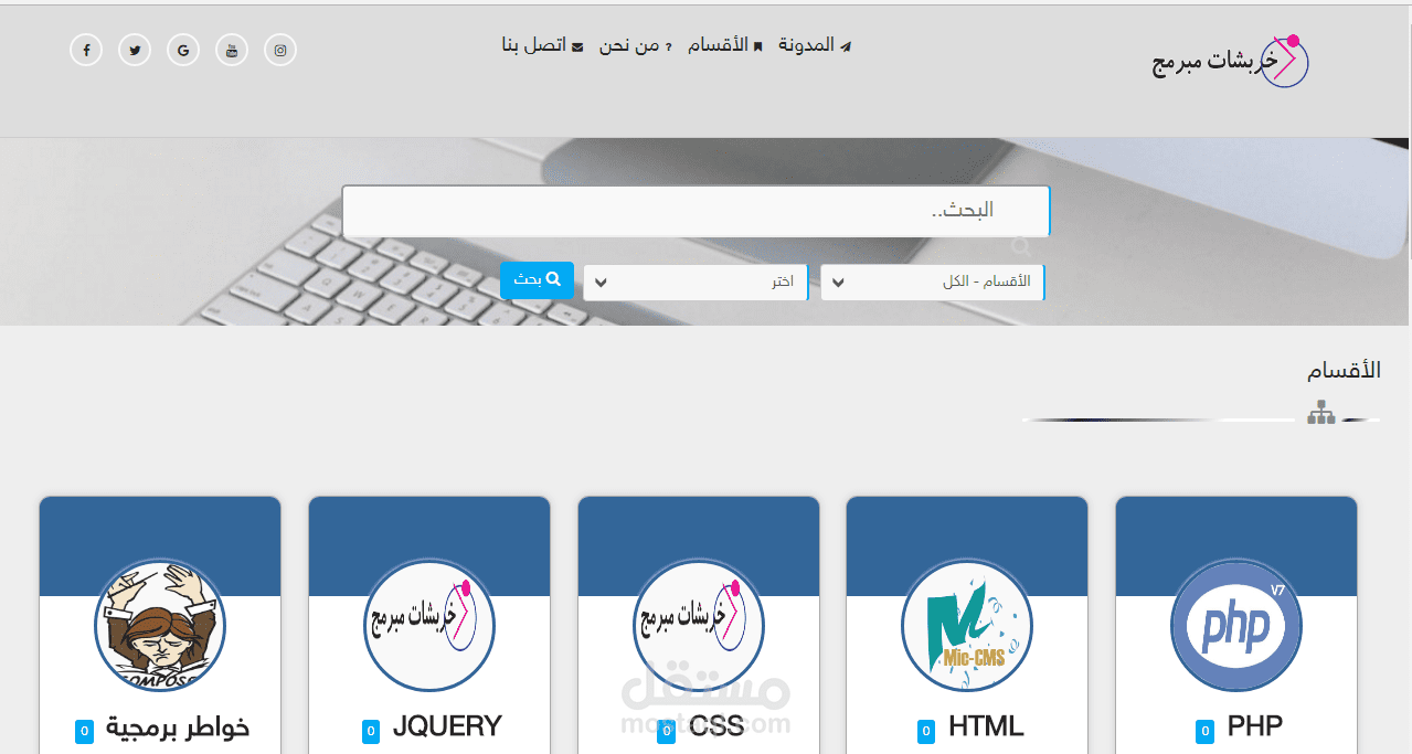 خربشات مبرمح