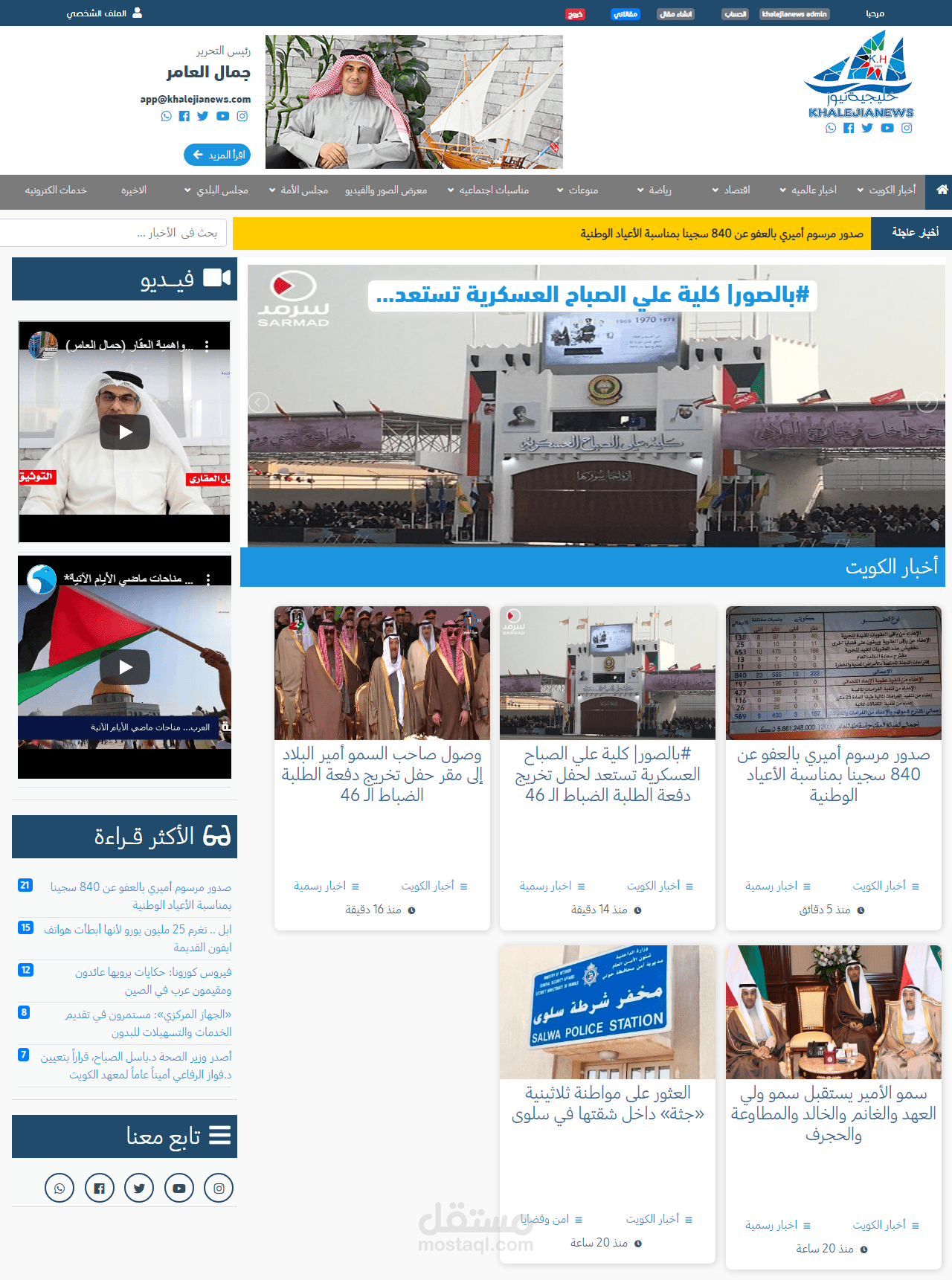 خليجية نيوز