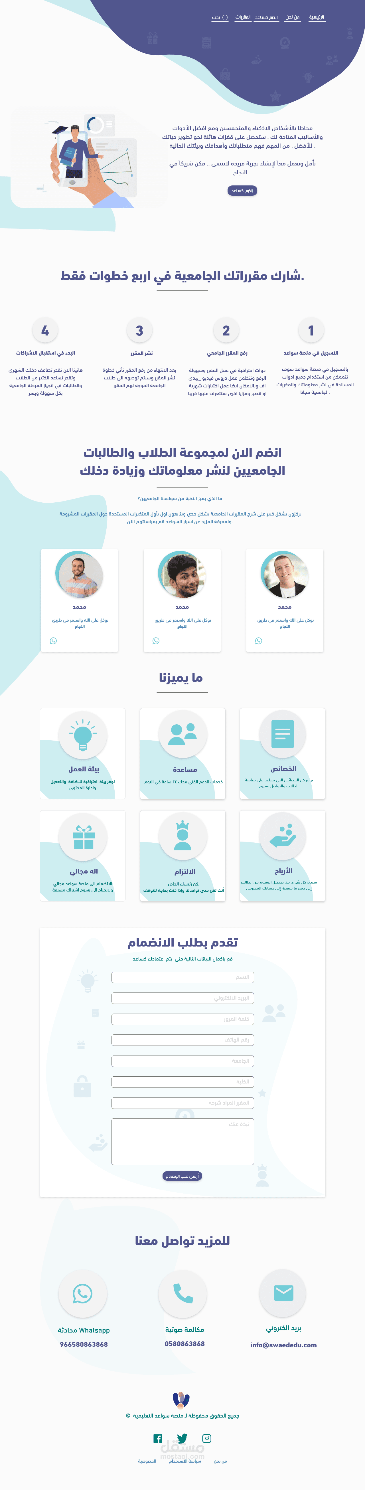 صفحة هبوط Landing page