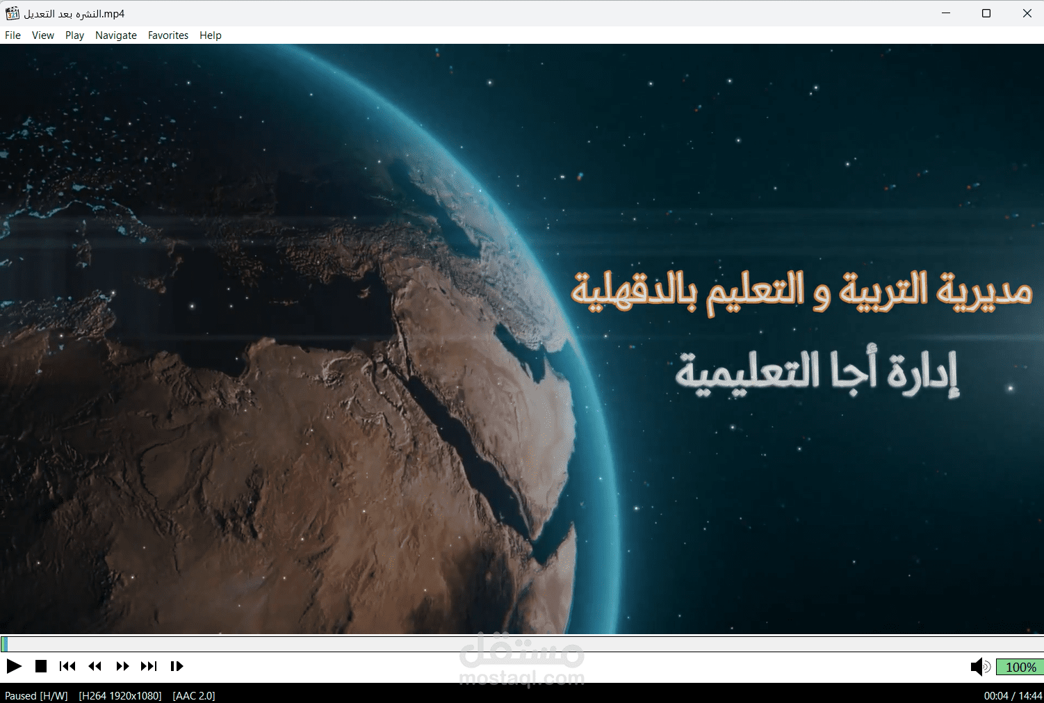 مونتاج نشرة اخبارية مدرسية