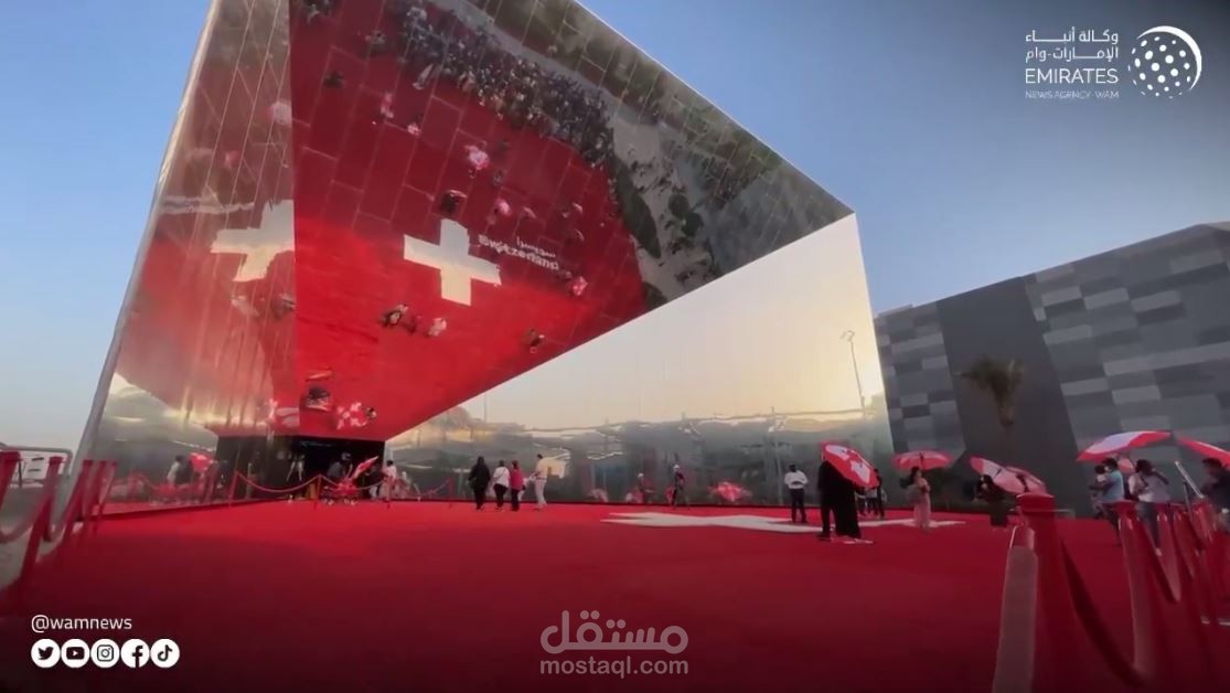تجربة فريدة يخوضها زوار جناح سويسرا في إكسبو 2020 دبي ابتداء من السجادة الحمراء ومروراً بالتقاط الصور مع المظلات الشمسية والكهف البلوري وانتهاء بالعديد من المغامرات