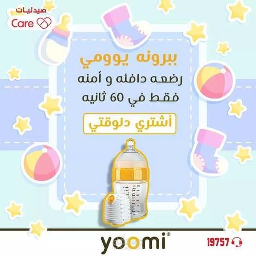 اعلان عن منتج عبر فيسبوك