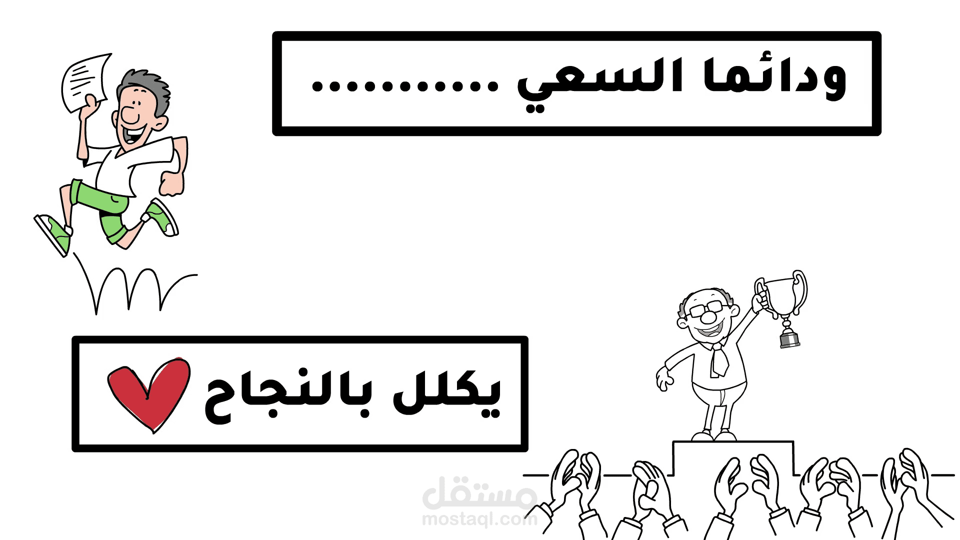 فيديو وايت بورد