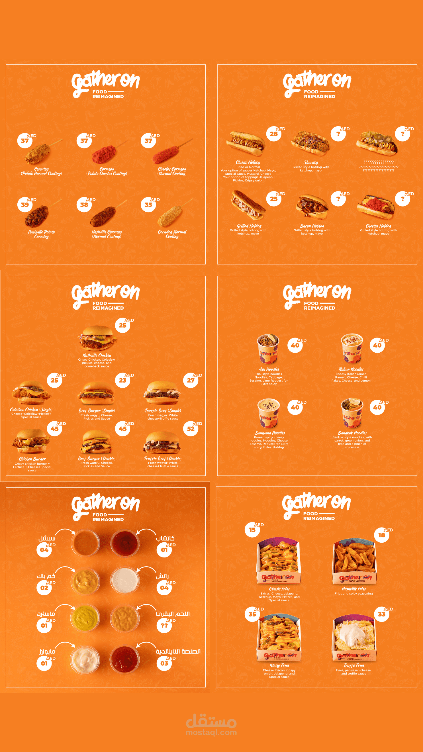 تصميم قائمة طعام لمطعم Gather On
