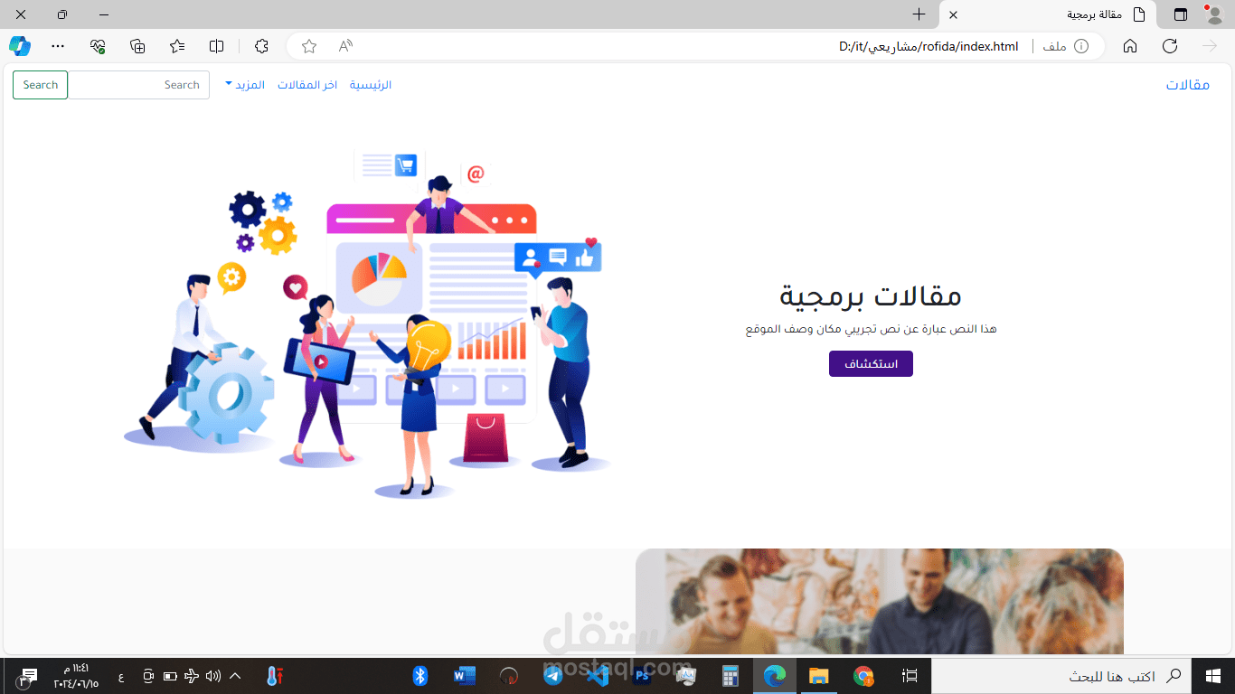 موقع يقوم بعرض اعمال شركة برمجية او عمل خاص