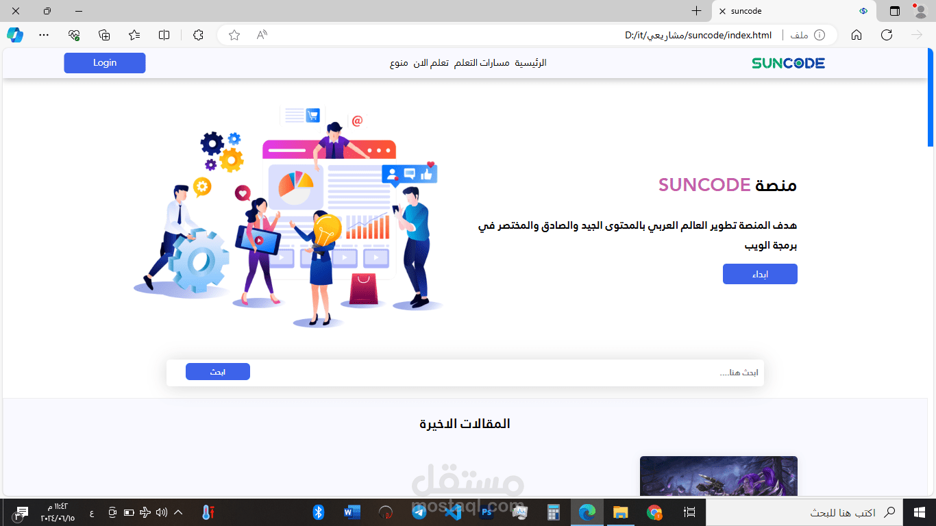 موقع تعليمي مبتكر
