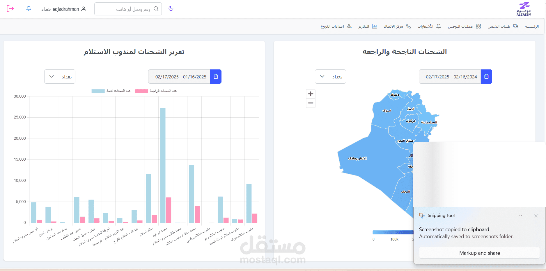 ساهمت في بناء نظام الشركه
