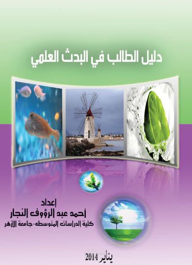 تصميم غلاف كتاب
