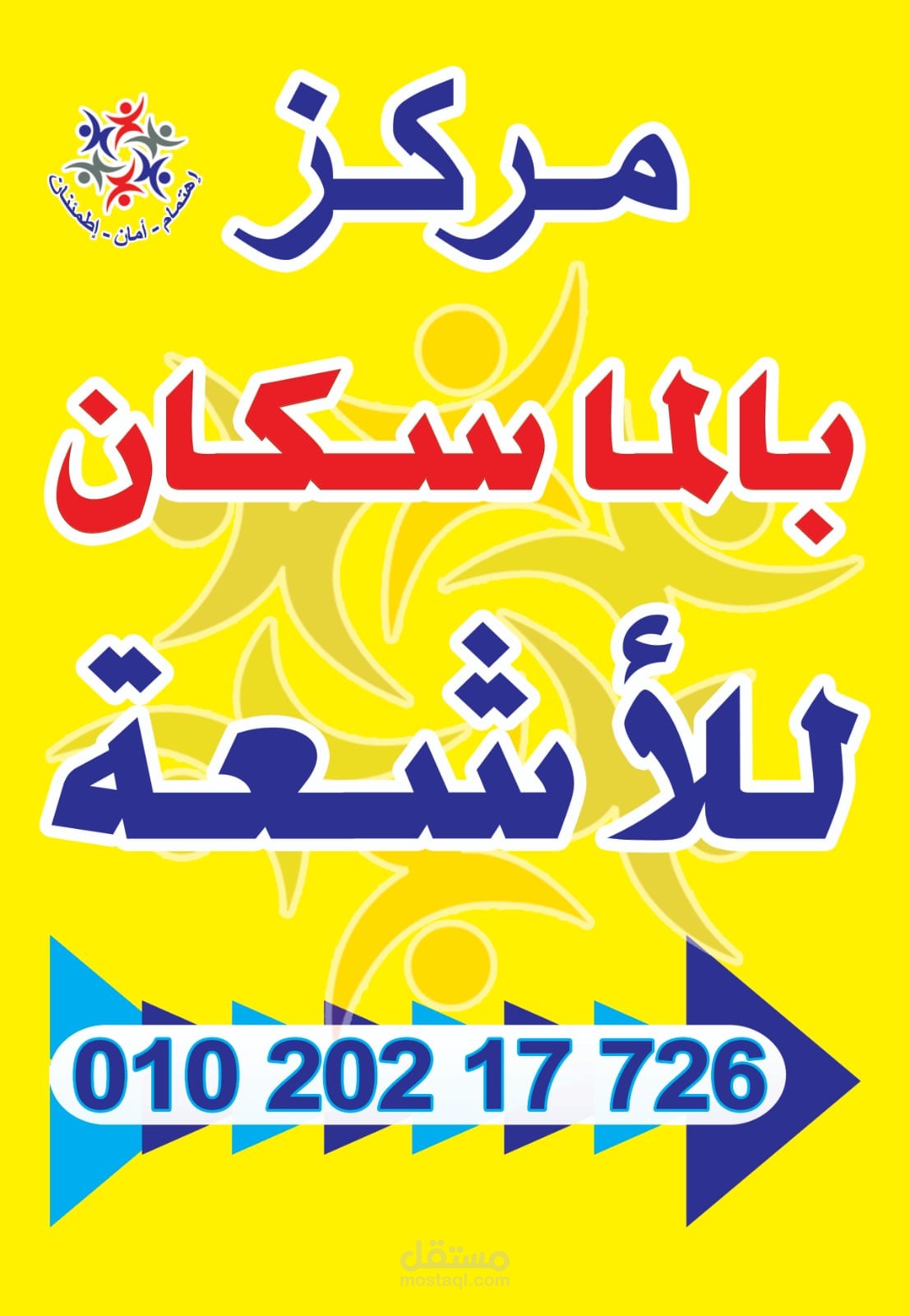 تصميم بانر