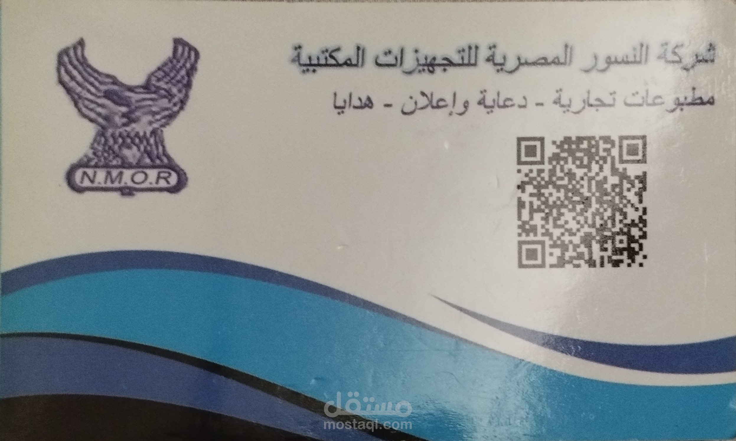 كروت شخصية