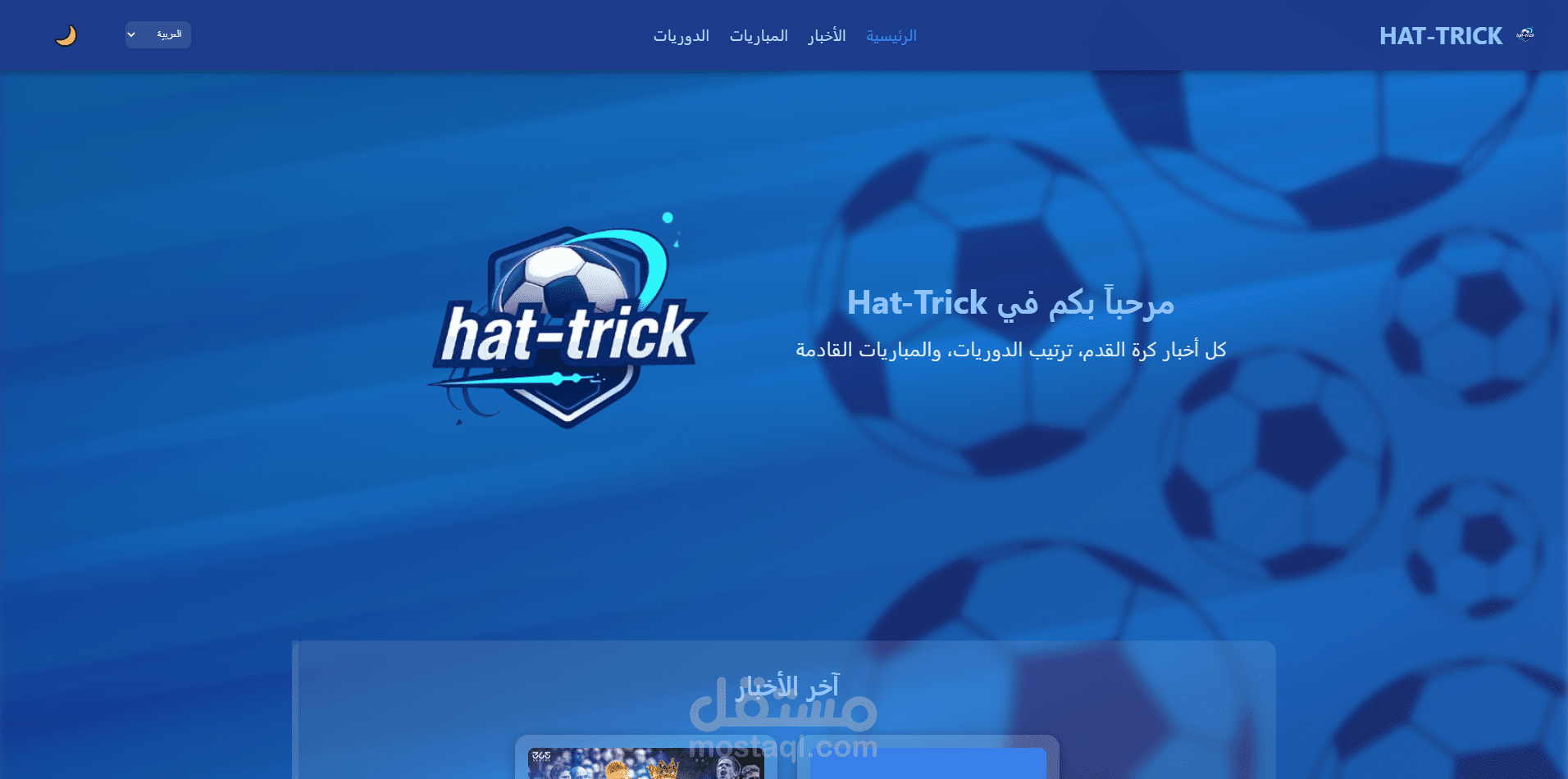 football score  website