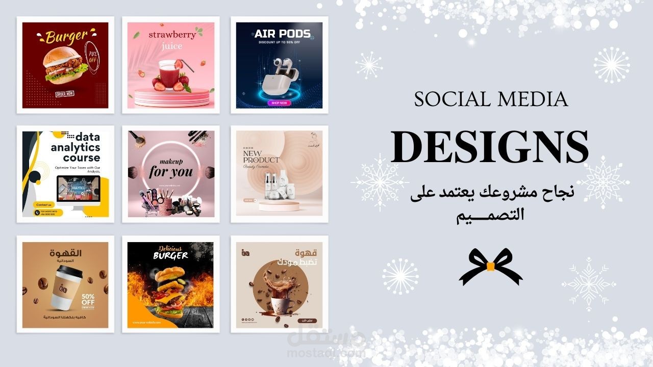 تصاميم لكافة مواقع التواصل الاجتماعي