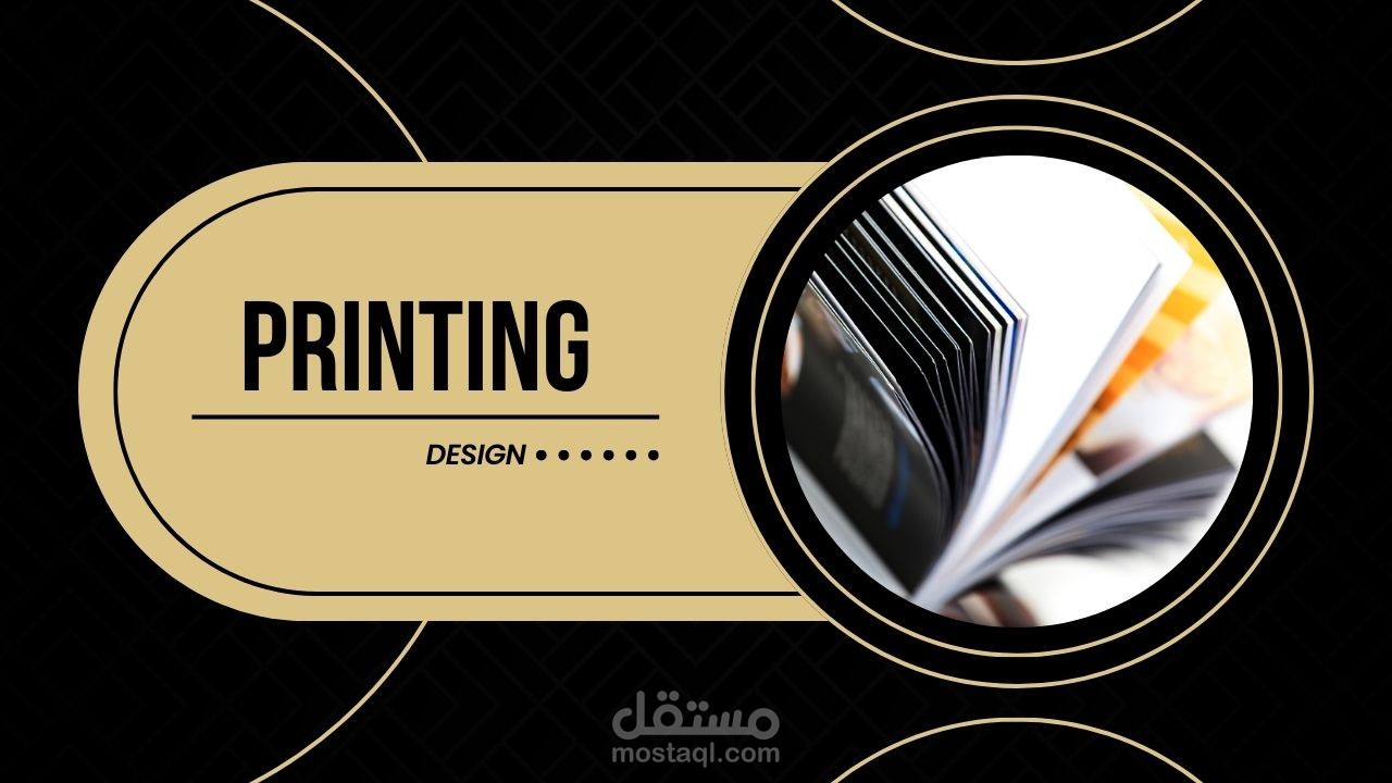 تصميم المطبوعات