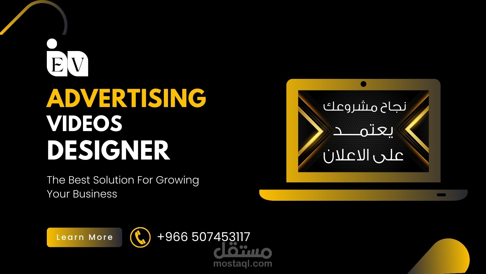 تصميم فيديوهات اعلانية