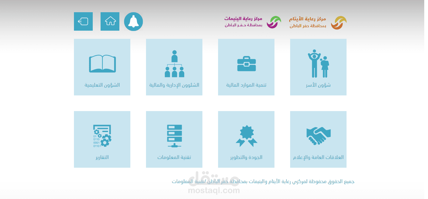 موقع لأدارة بيانات مركز ايتام