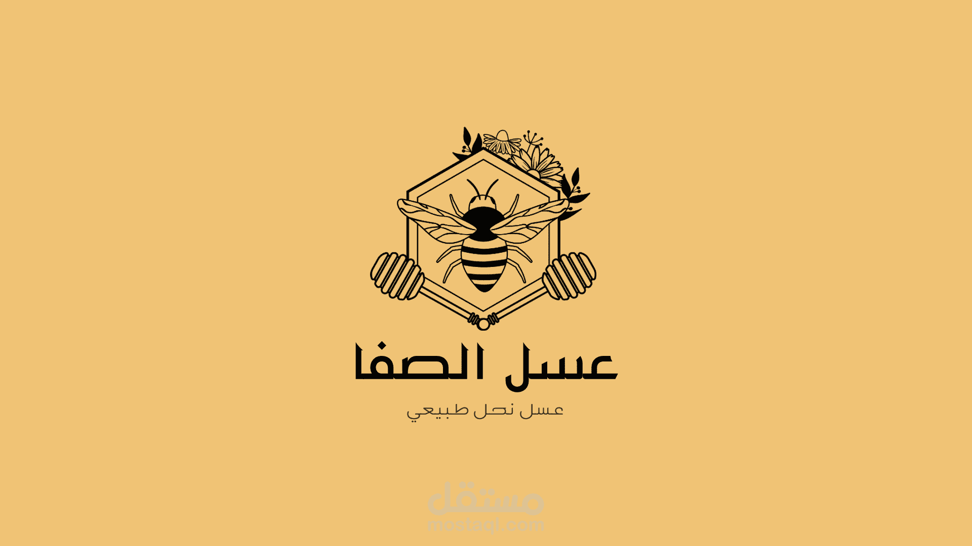 عسل الصفا