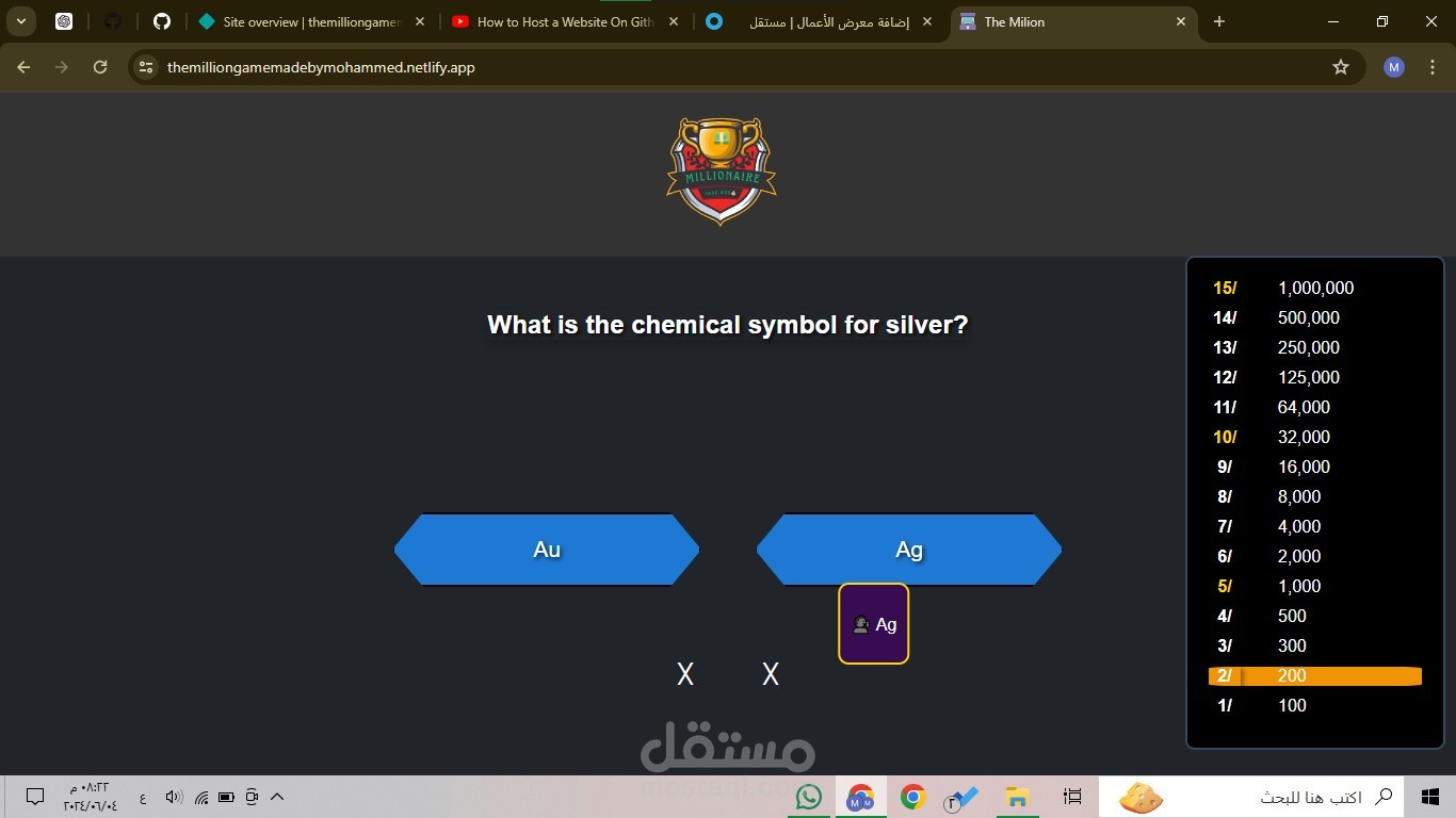 لعبة 'the million'.