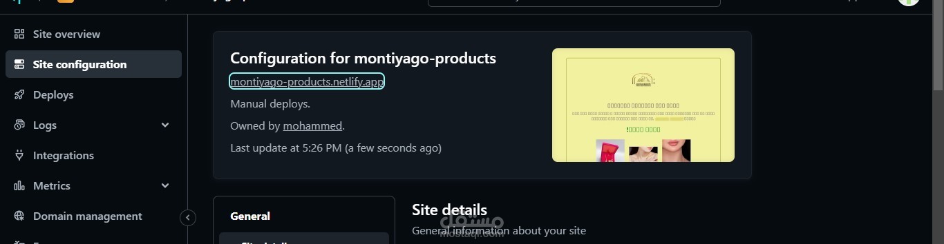صفحة هبوط لعرض منتج لشركة مونتياغو - montiyago