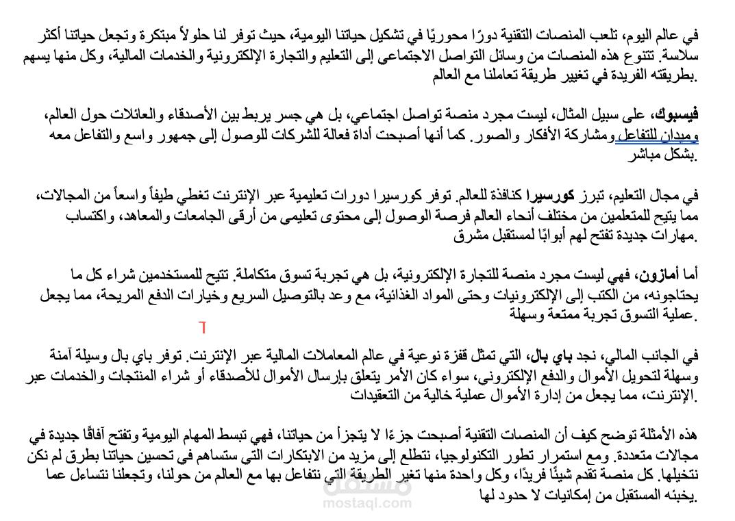 منصات تقنيه