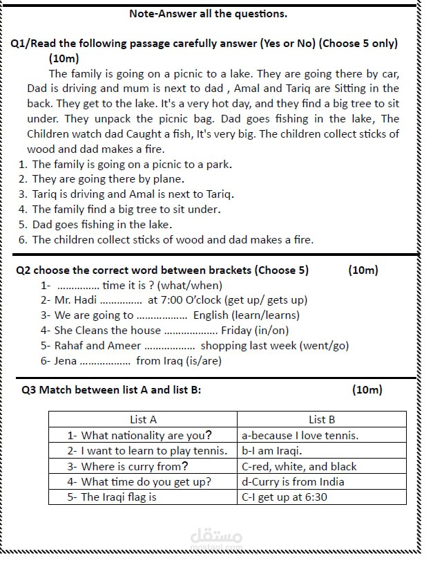 كتابة وتنضيد أسئلة اللغة الانكليزية