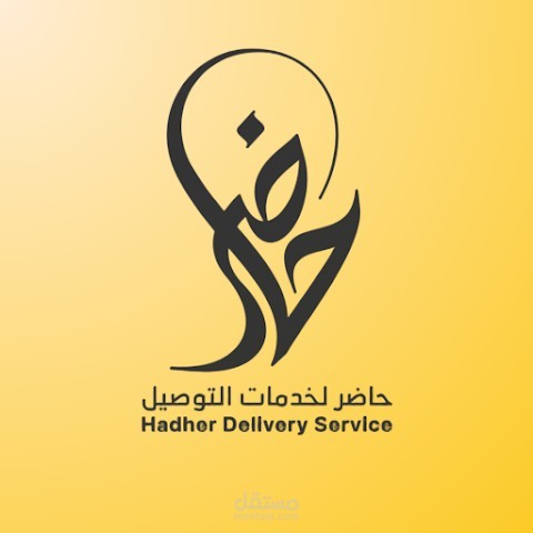 تطبيق خدمات التوصيل متعدد المتاجر (Android)