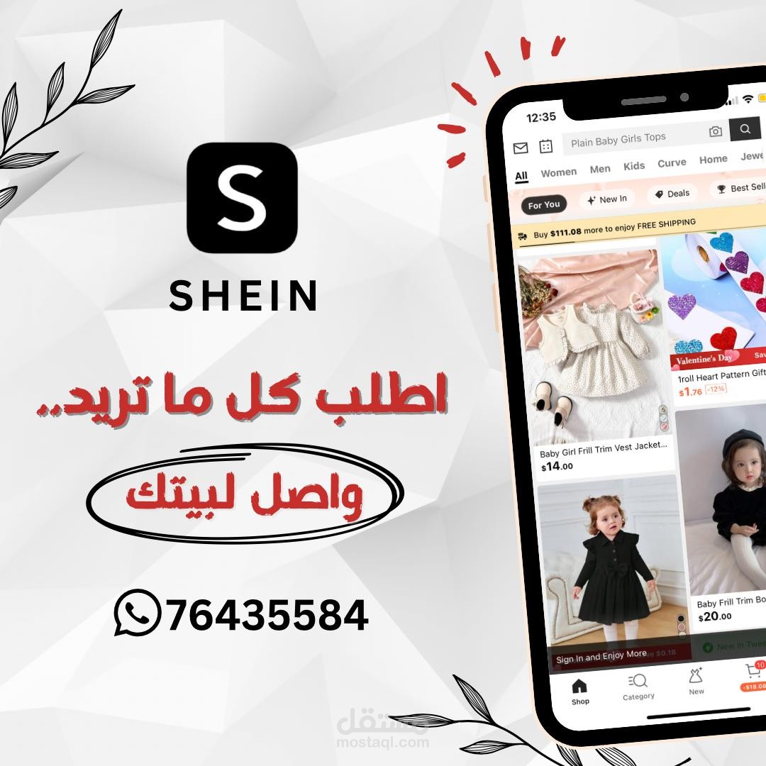 تصميم سوشال ميديا