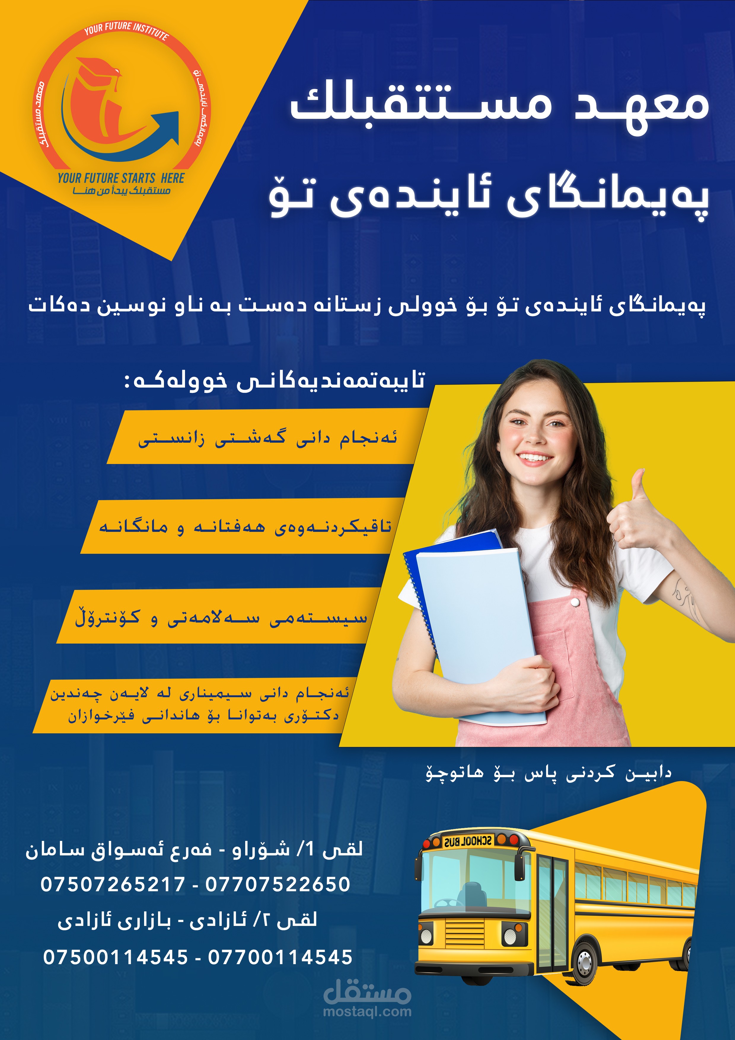 تصمیم بروشور