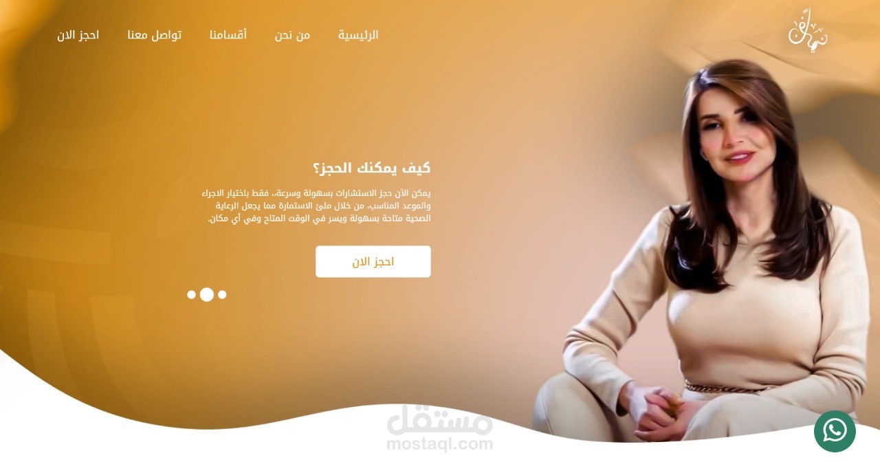 Consulting Appointment App