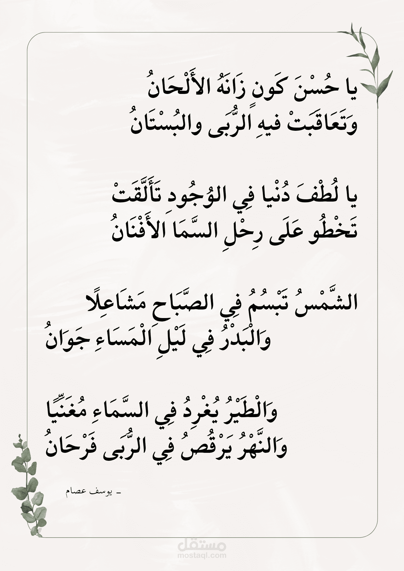 قصيده شعرية ملحنه