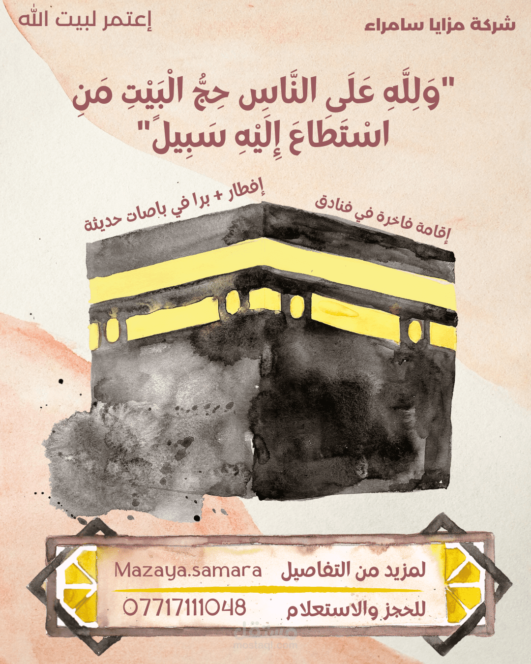 بوستر اعلاني على وسائل التواصل الاجتماعي