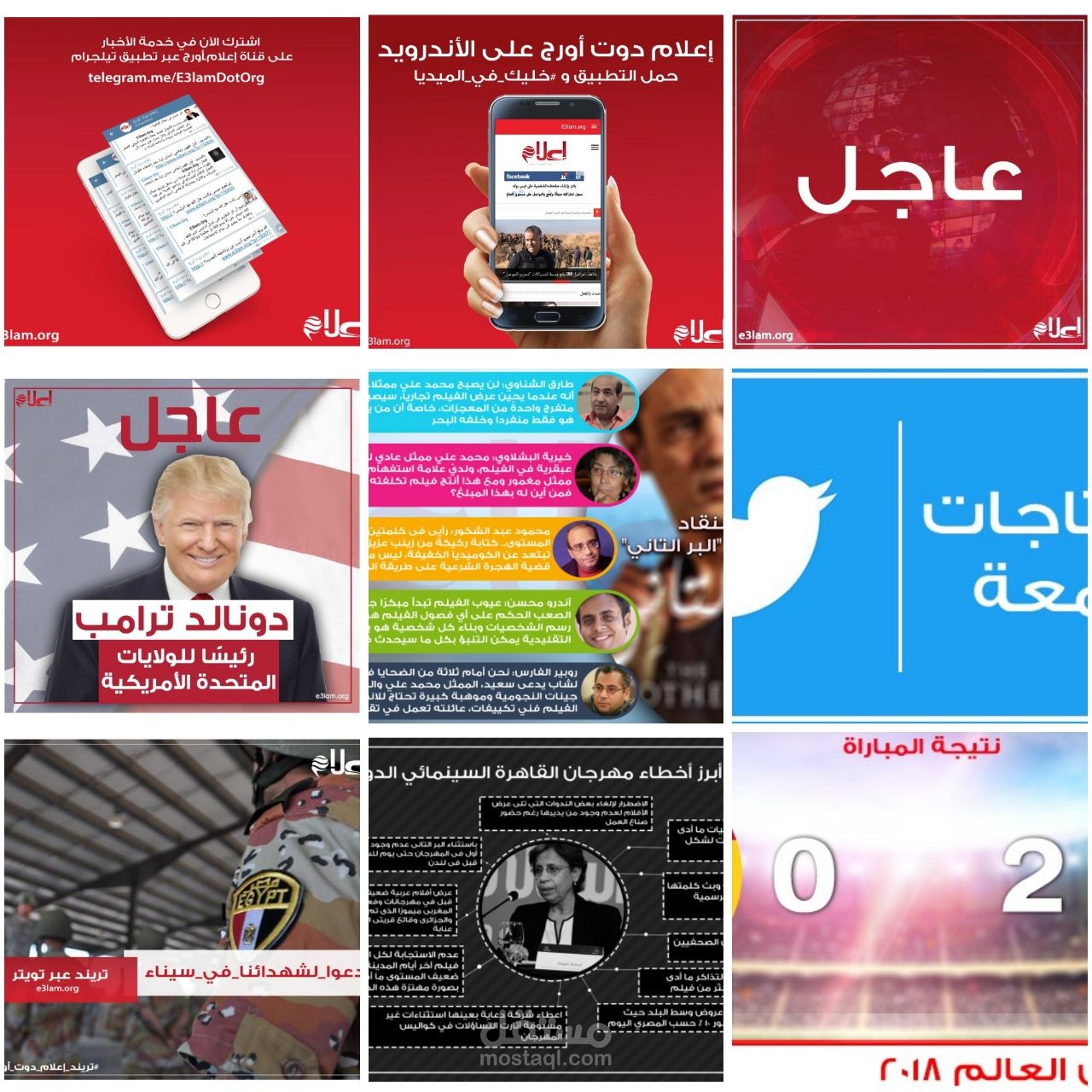تصميمات لموقع إعلام دوت أورج