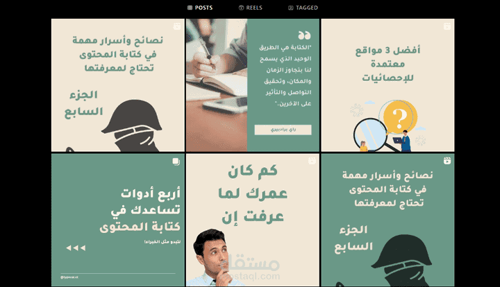 ادارة الصفحات علي السوشيل ميديا