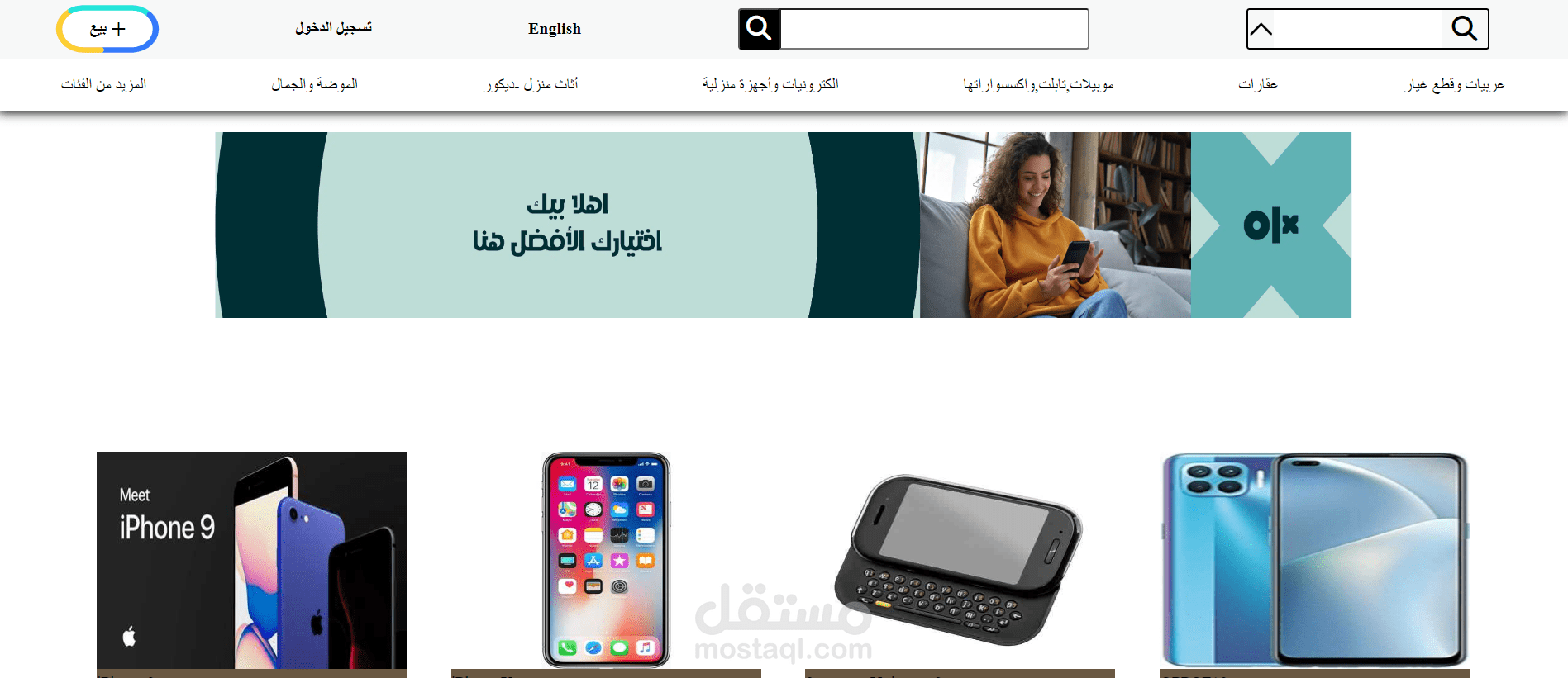 برمجة مواقع وصفحات هبوط لمنتج معين او اكثر من منتج