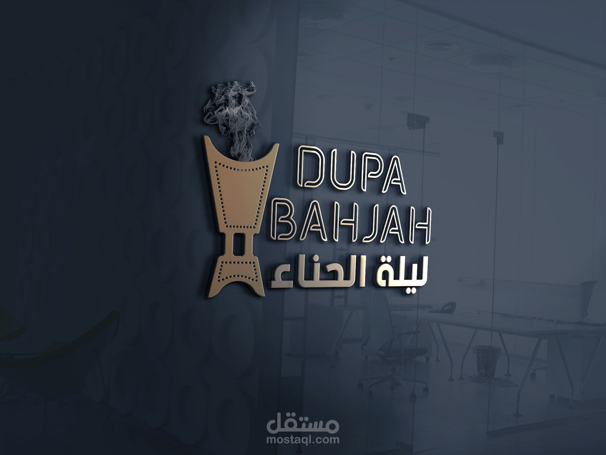 شعار بخور