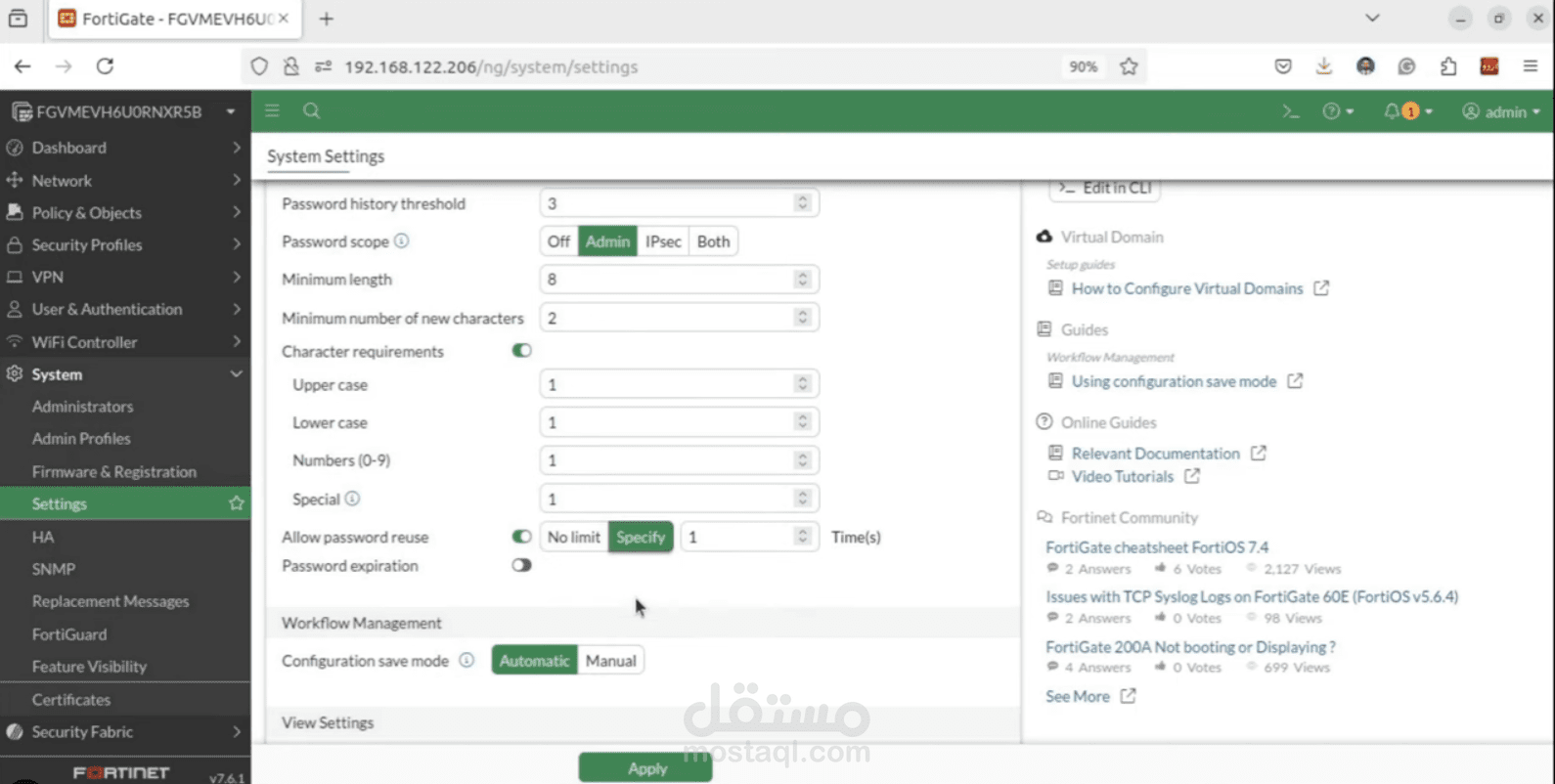تقوية أمان جدار حماية FortiGate (FortiGate Security Hardening)