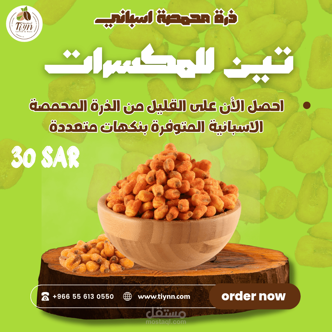 تصميم اعلان