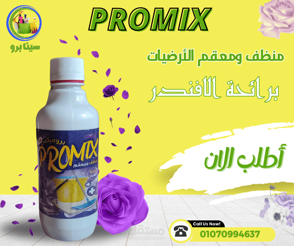 تصميم اعلان