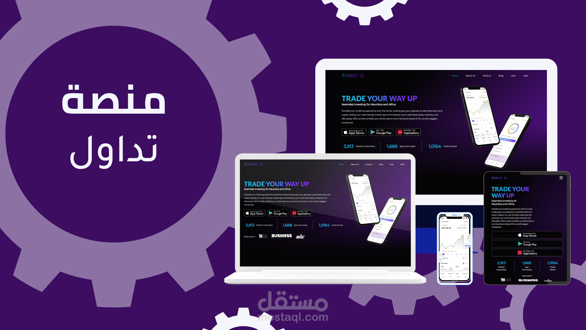 تطبيق منصة تداول