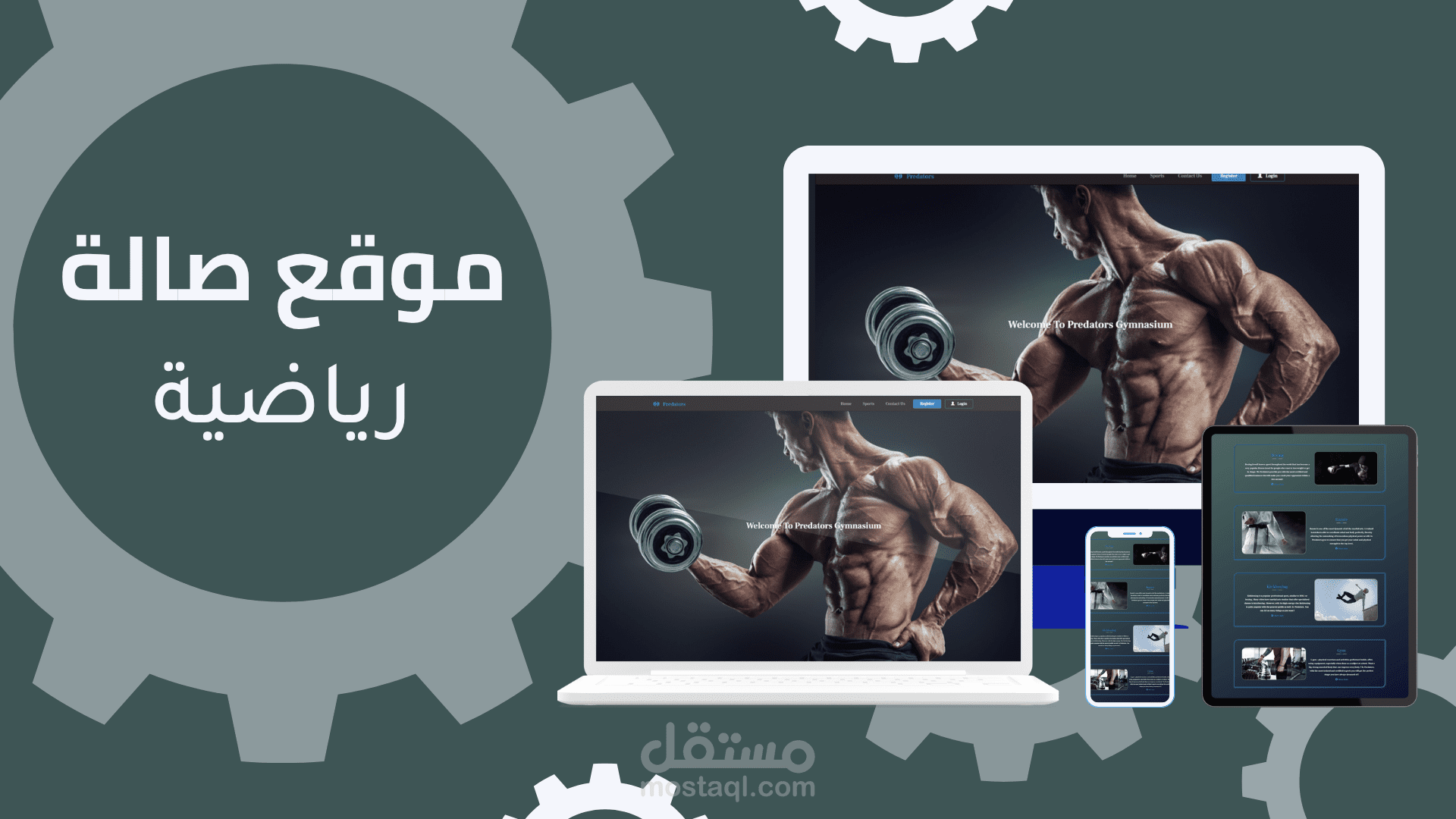موقع للاشتراك فى صالة رياضية