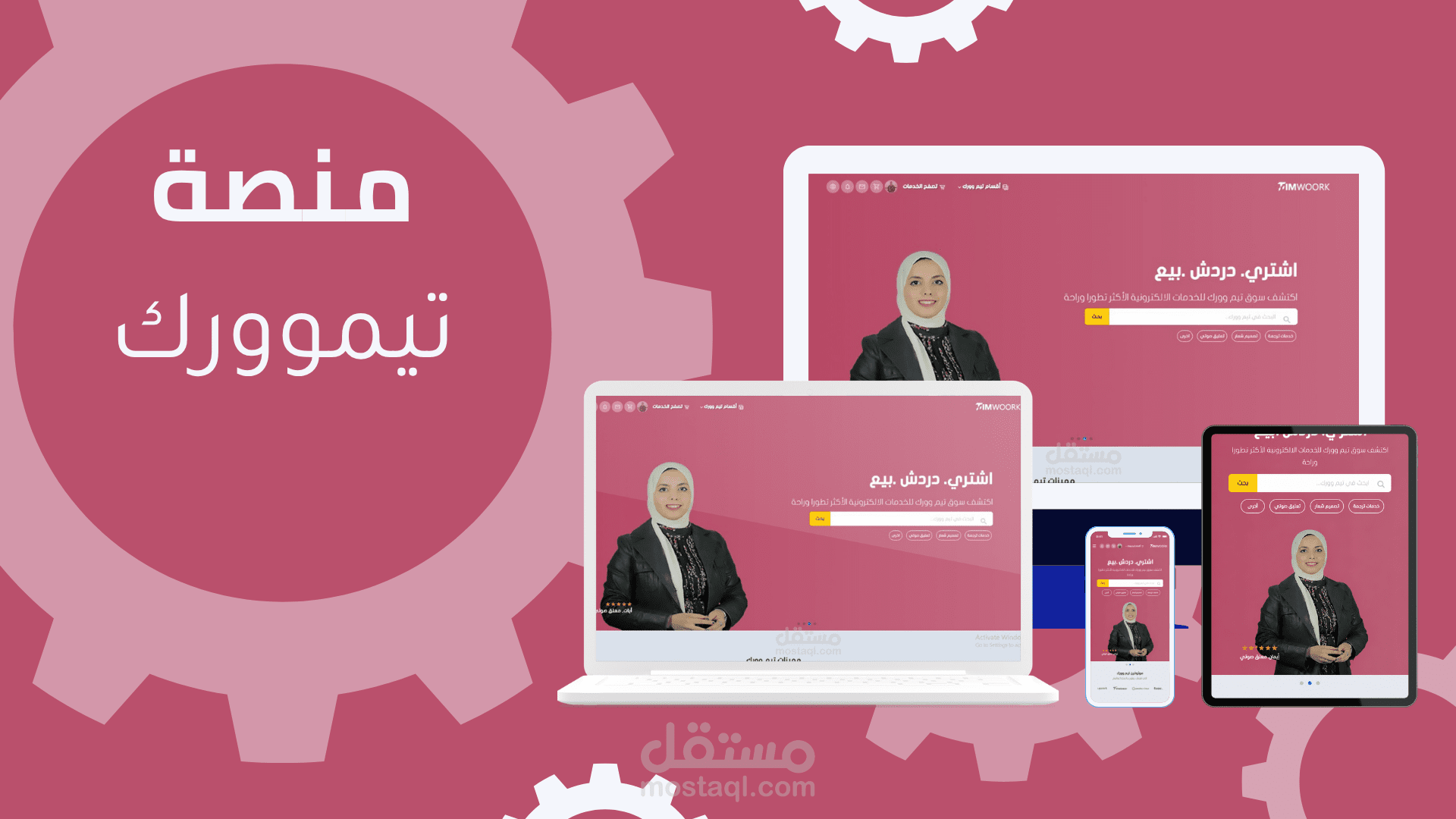 موقع للخدمات المصغرة والفريلانسرز
