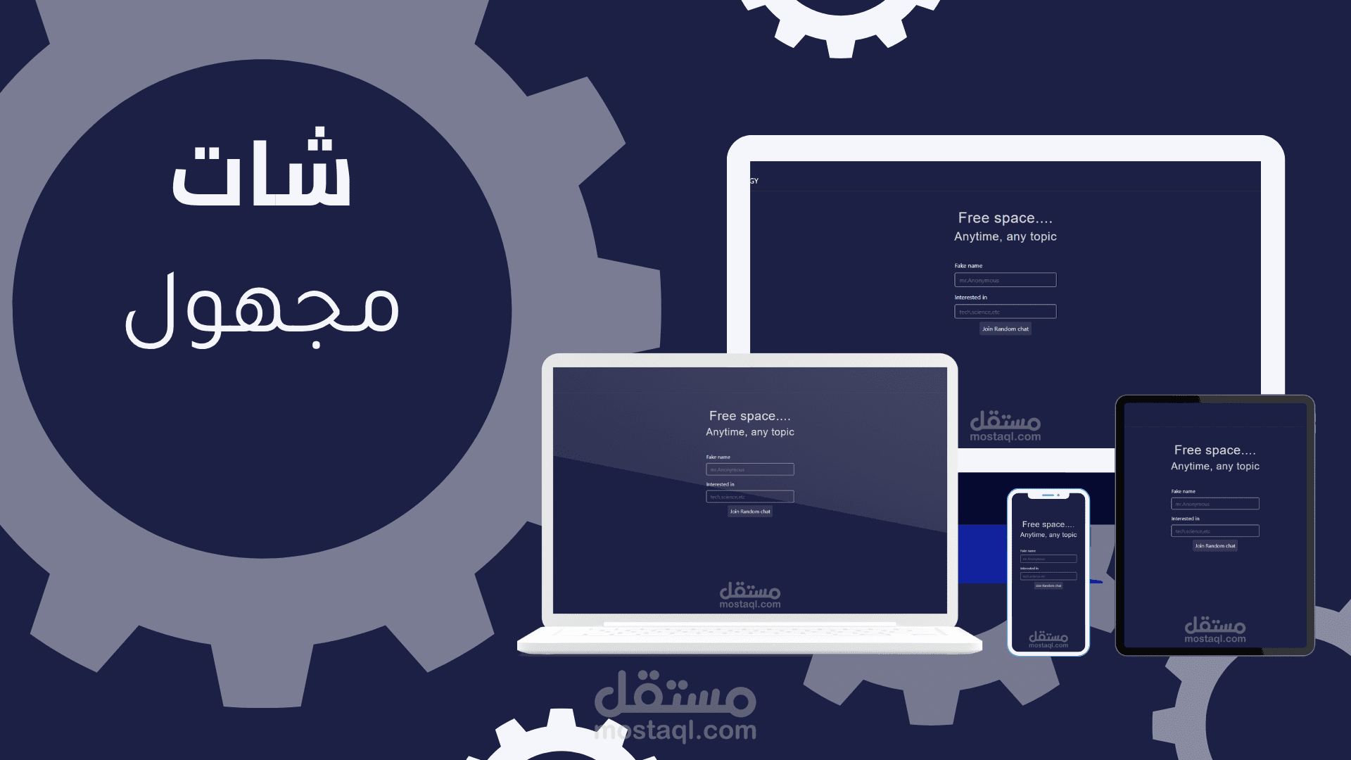 موقع شات عشوائى