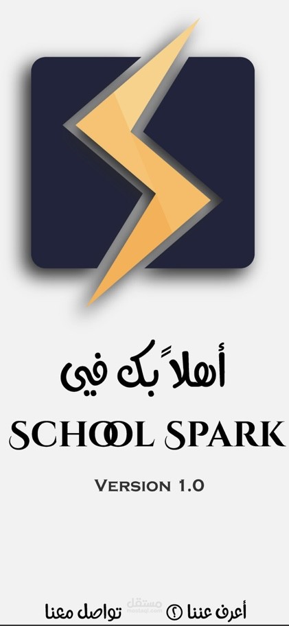 لوجو برنامج سكول سبارك (لم يصدر بعد)