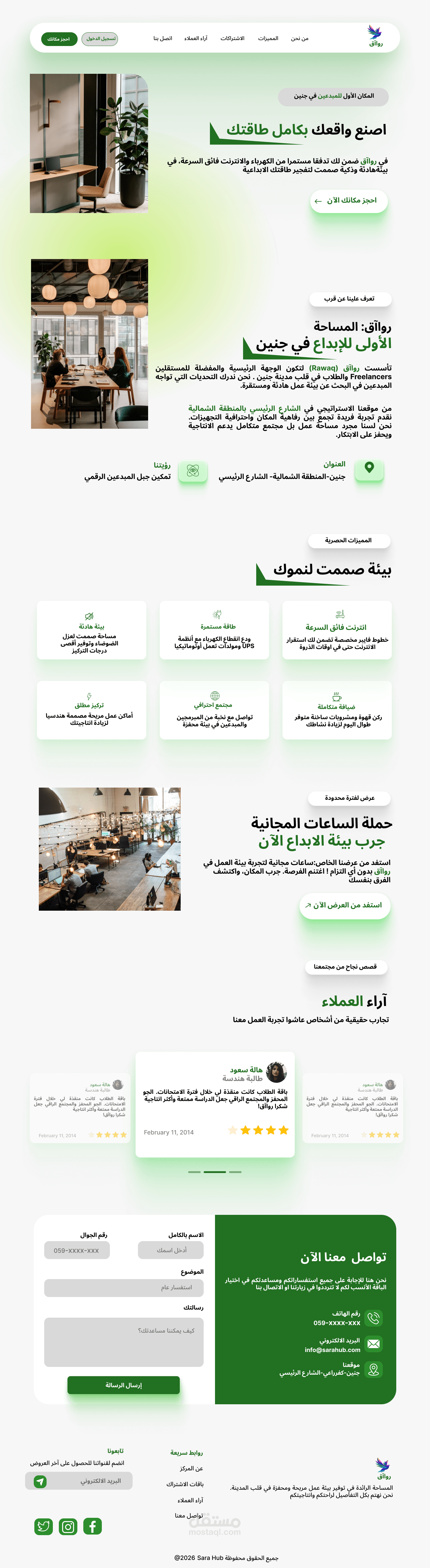 Landing Page