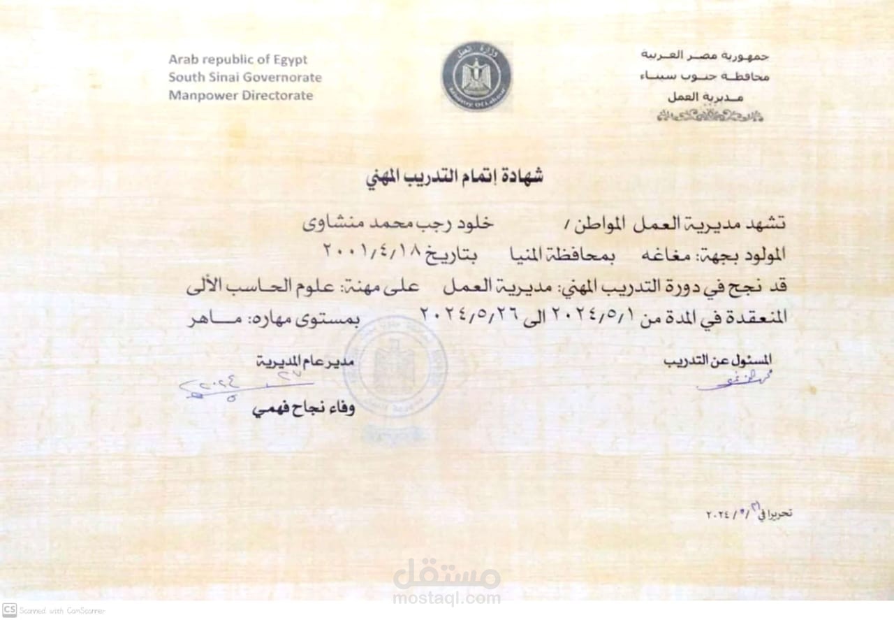 علوم الحاسب الآلي