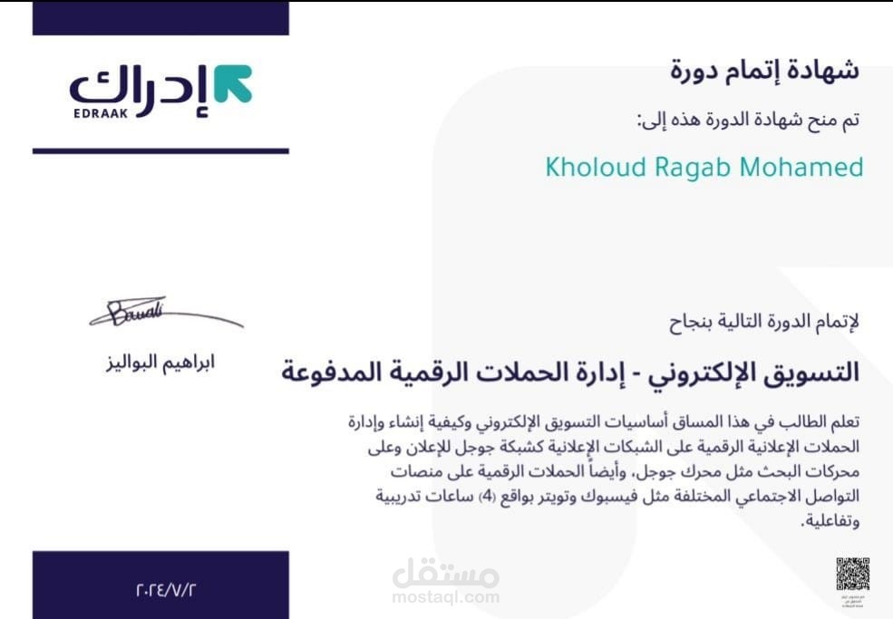 التسويق الالكتروني