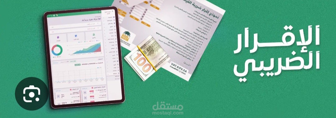رفع القرارات ضريبية