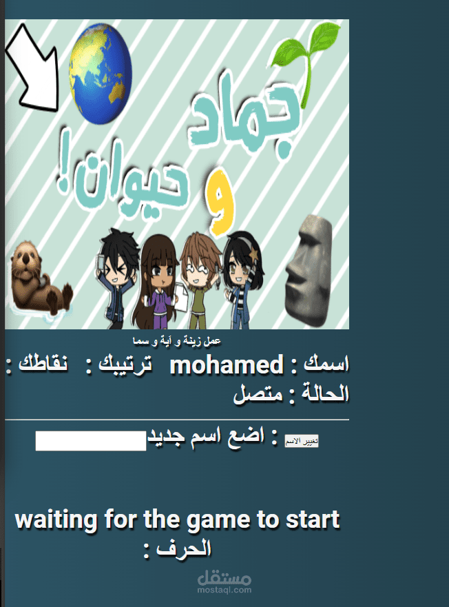 لعبة حيوان جماد