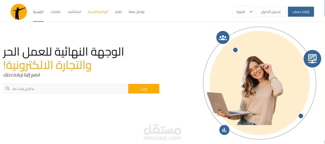 تعديل تطبيق متجر الكتروني للتسويق بالعمولة
