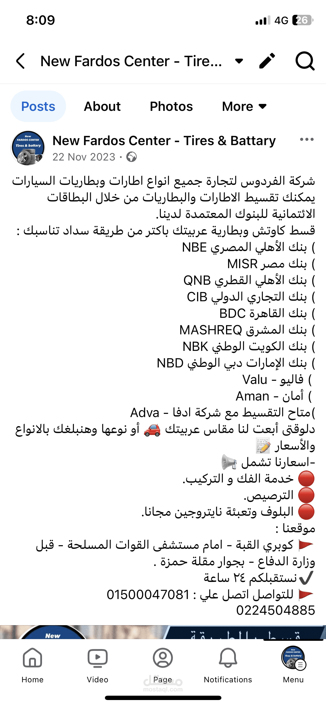 قمت بانشاء اعلان وقد واقبل عليه كثير من المتابعين