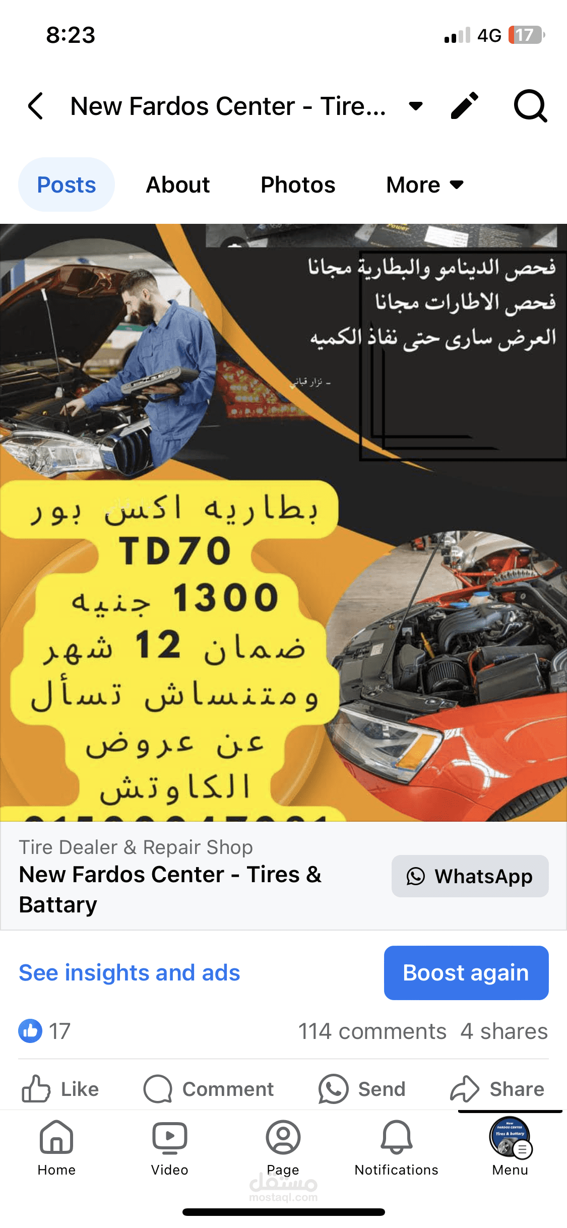 تصميم اعلان ممول